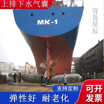 充氣船用橡膠氣囊 上排下水氣囊、重物搬運、助浮等