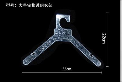 【寵物衣架價格 廠家批發(fā) 高檔出口外貿(mào)貓狗服飾衣架子】價格_廠家 - 中國供應商