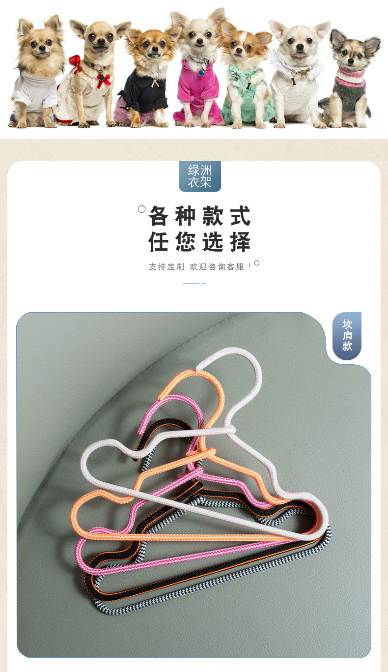 寵物衣架狗狗衣掛貓咪衣?lián)螣o痕工廠批發(fā)衣架不掉色不生銹 現(xiàn)貨