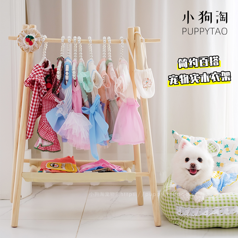 實木寵物收納衣架落地式小狗狗衣柜寵物店展示架貓咪.