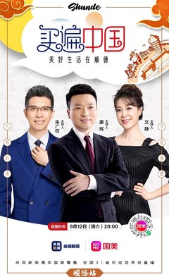 買遍中國順德專場 智造精品寵物衣架，周六晚準時開售